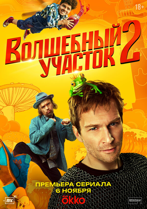 Постер сериала